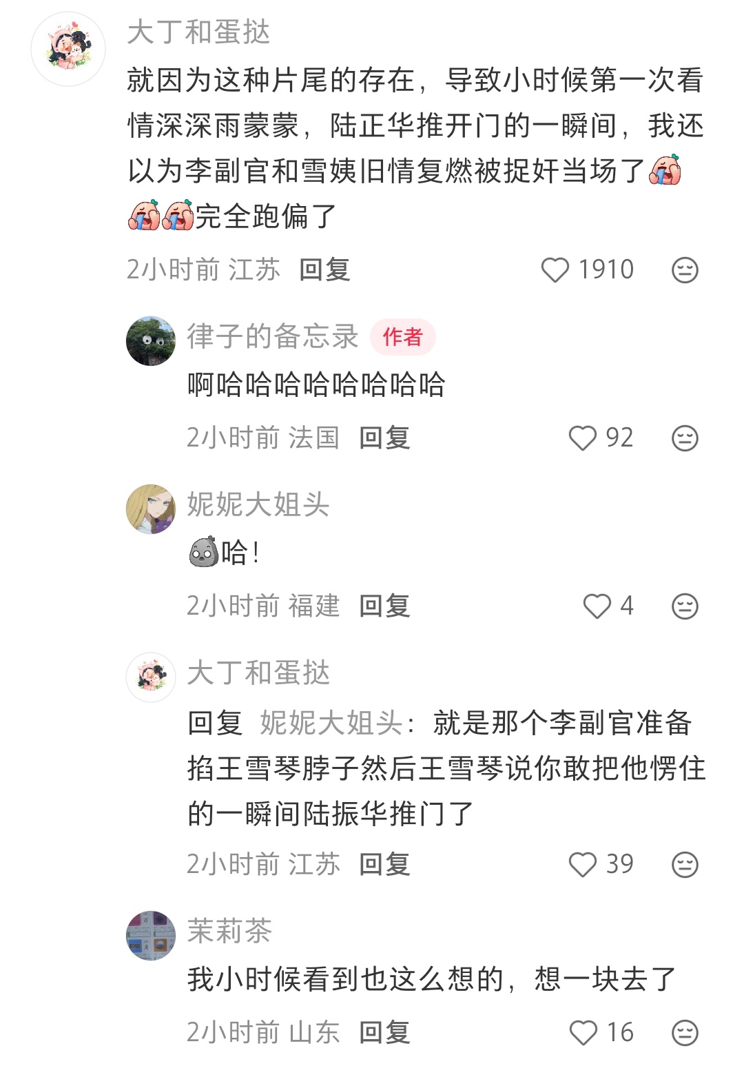 哈哈哈以前看剧都是靠片头片尾的画面猜剧情的