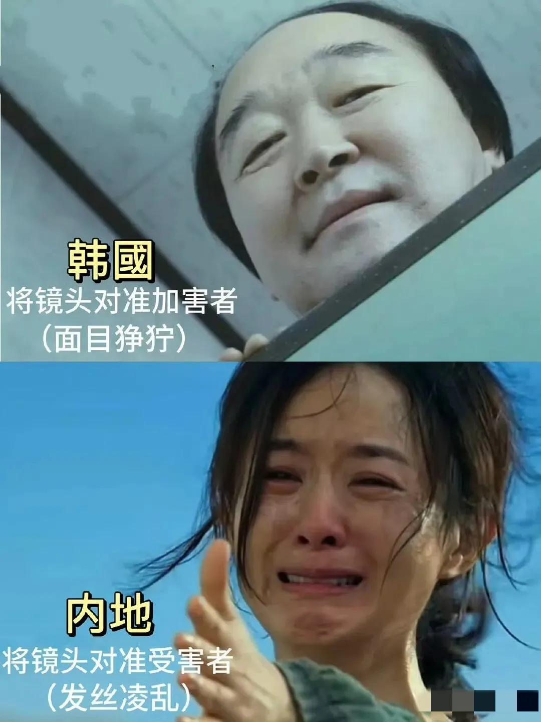 镜头对准受害者，是加害者的视角，内地导演喜欢这种视角[呲牙]