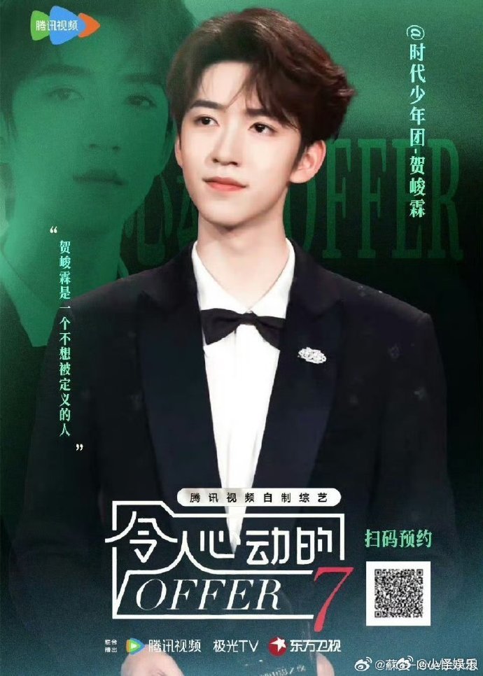 贺峻霖帅成啥样了贺峻霖的嗓音+颜值=听觉视觉双重暴击！ ​​​