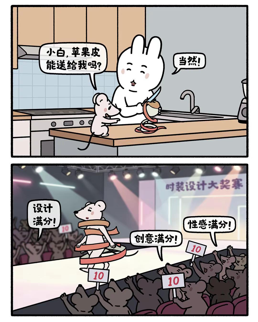 苹果皮时装。嫦娥打工兔 第八四五集 一日一画