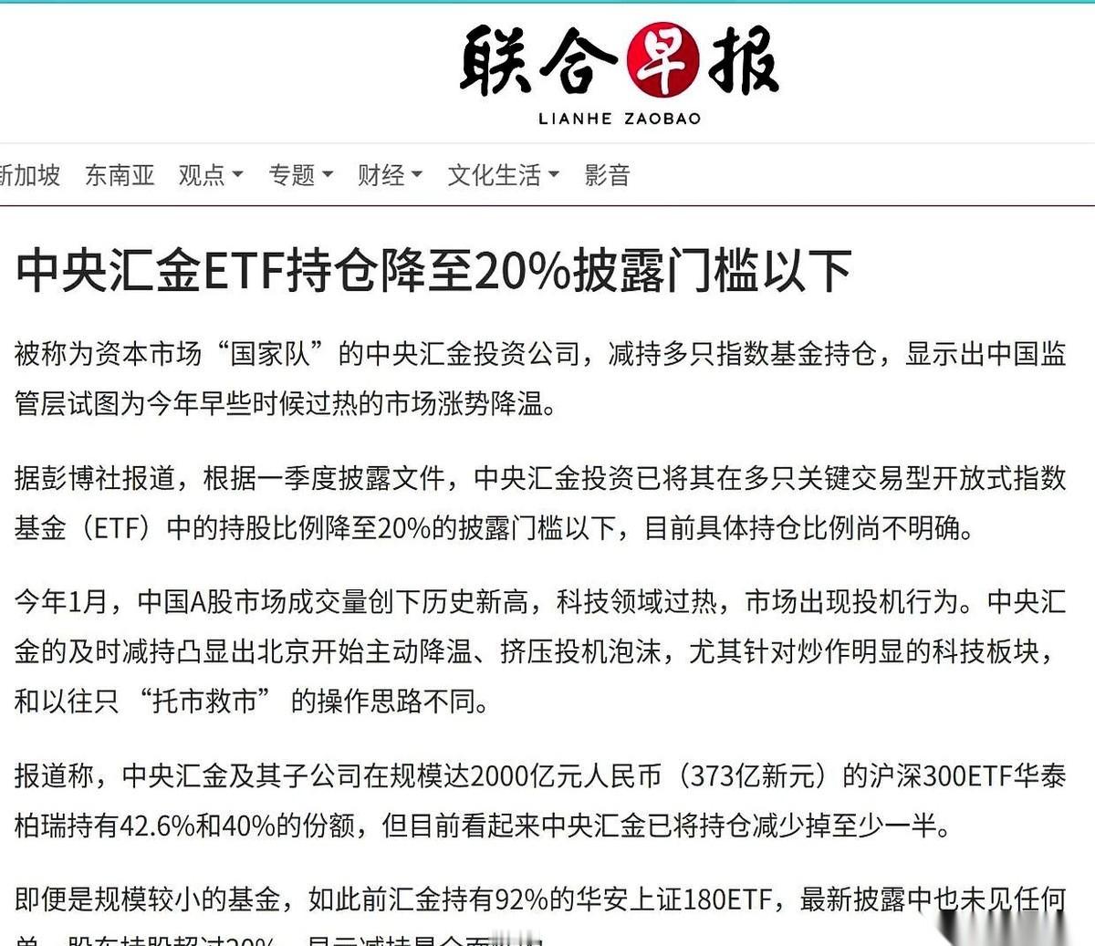 这波创新药的行情，活生生演成了一出“请君入瓮”。
汇金在一月份完成了稳市的任务，