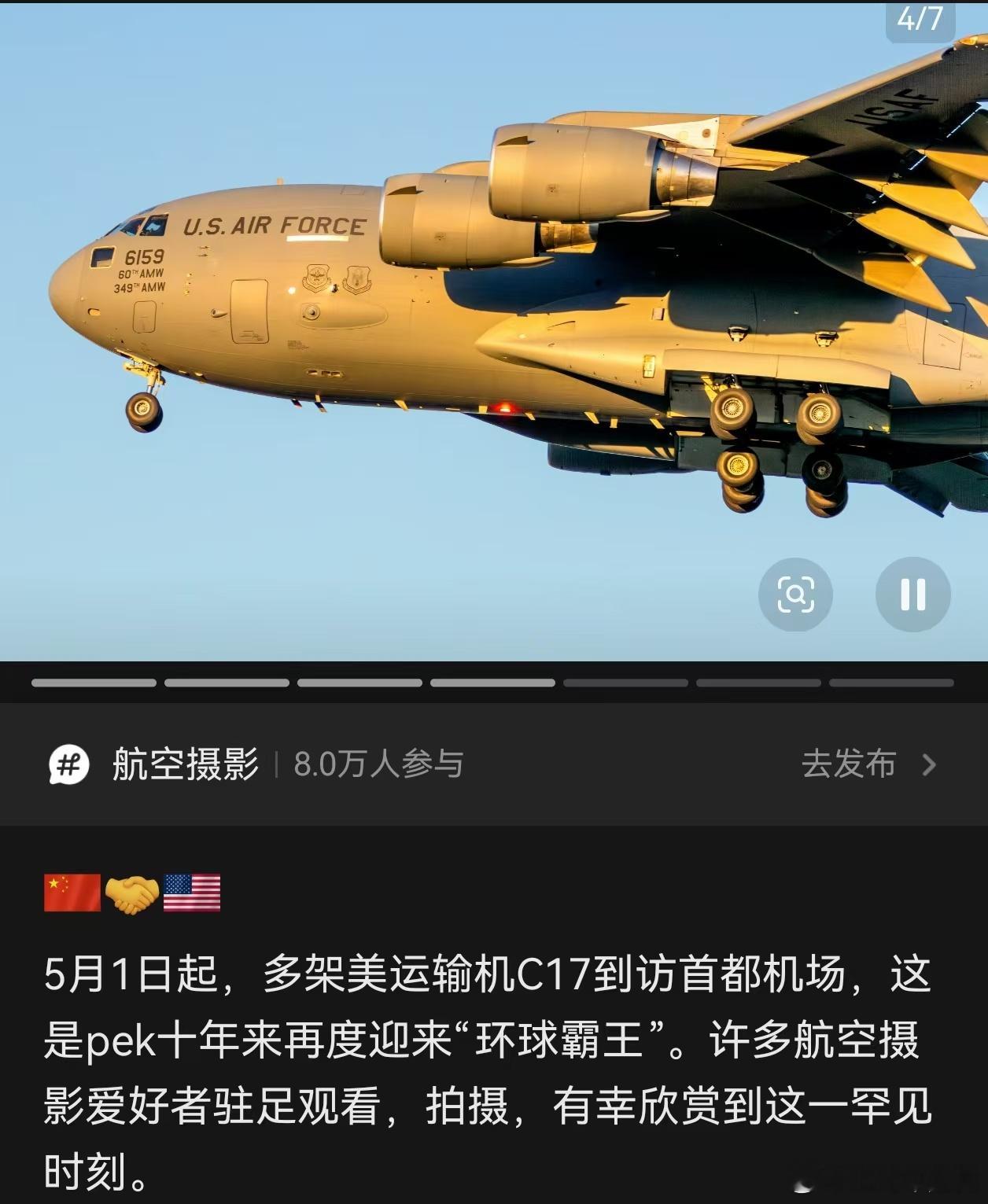 特朗普发文称非常期待中国之行特朗普未到，已有多架C-17大型运输机先行抵达，做前