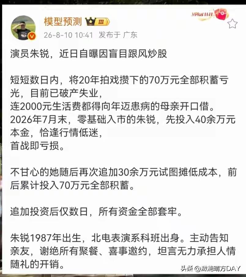 炒股绝对不是跟风，相反的是做大多数人相反的事情，买在无人问津时，卖在人声鼎沸时，