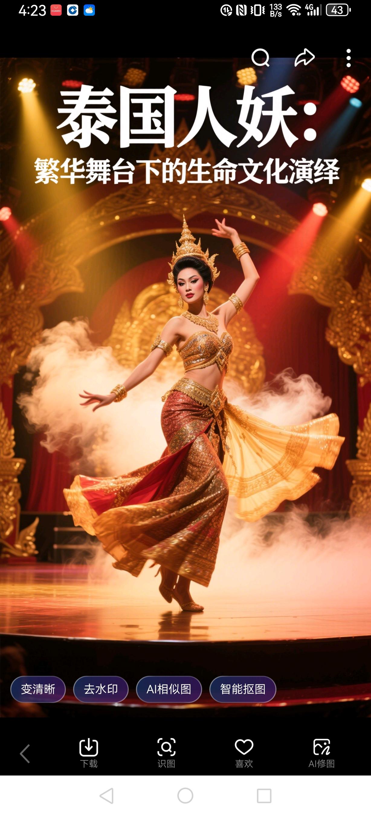 今年春天我最想实现的心愿很可能与众不同，我今年春天实现的夙愿是去🇹🇭泰国去看