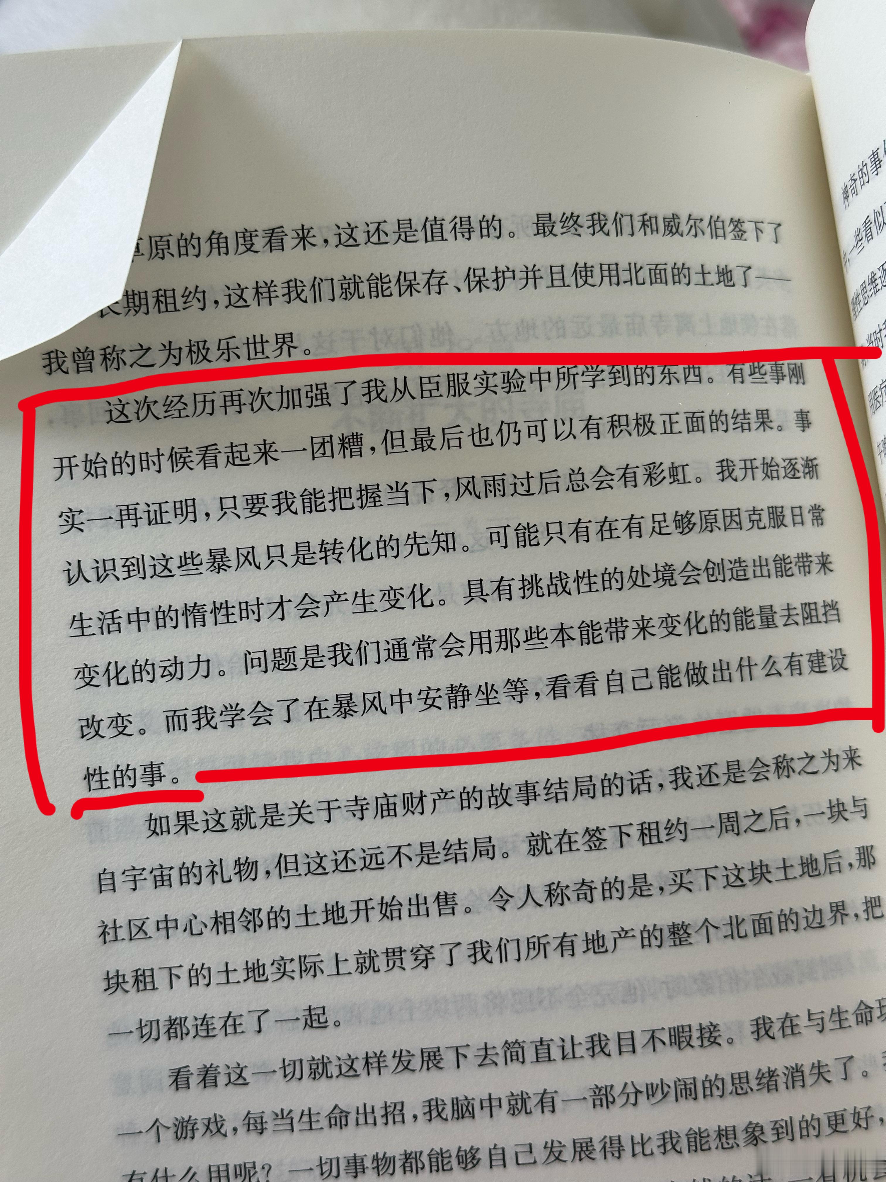 24年的5.4日，听自习室推荐了这本书《臣服实验》。直到25年的2.8日，我终于