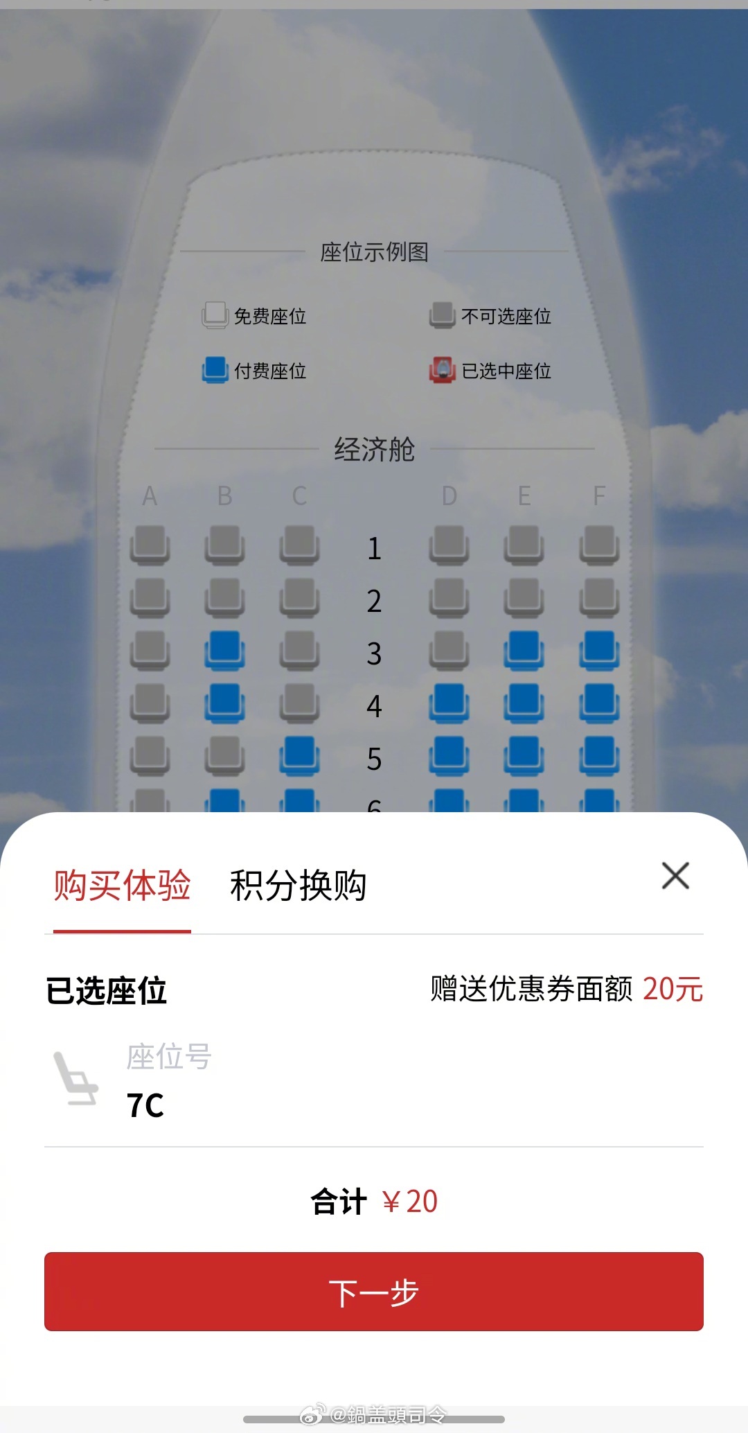 第一次坐昆明航空，选座位是要花钱的[允悲]，而且没有公务舱[笑cry]。 ​​​