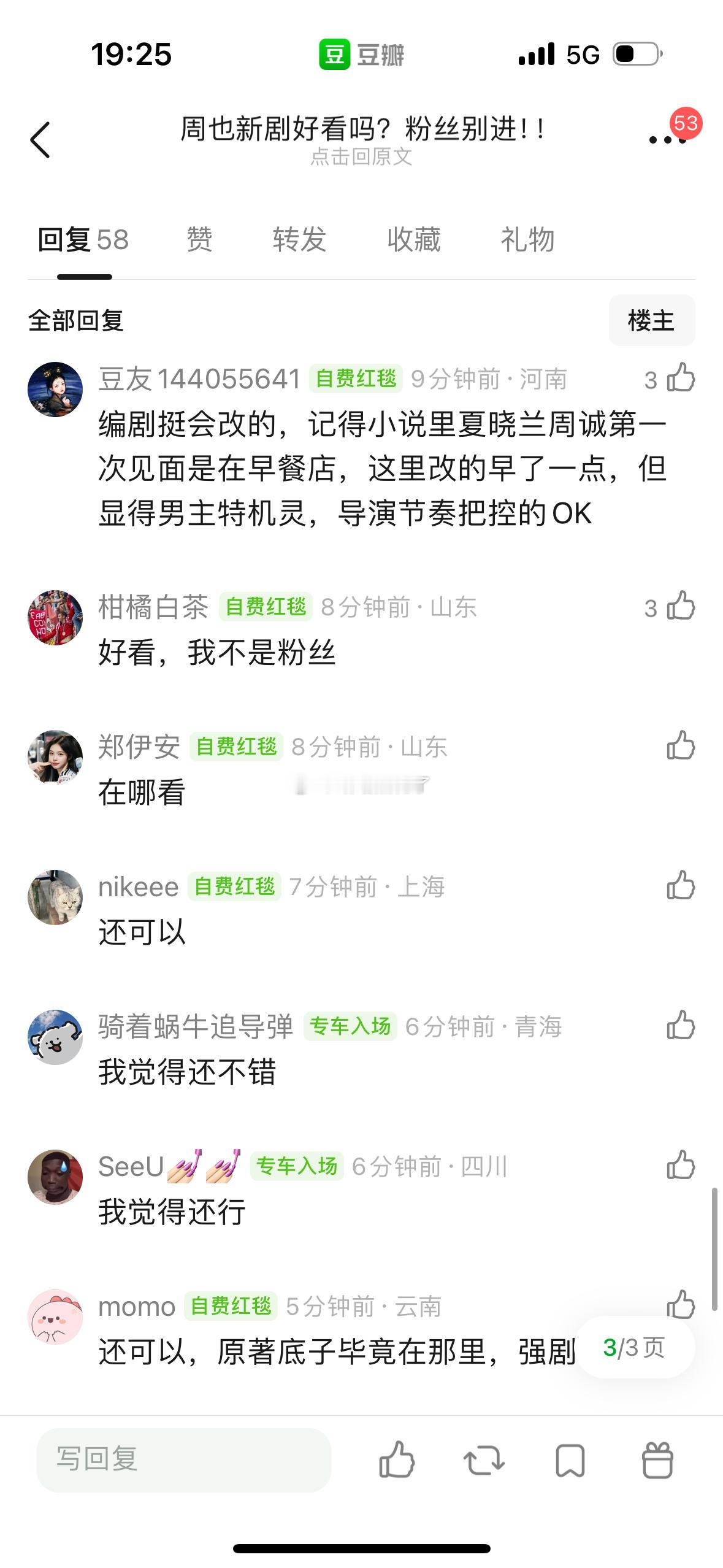 周也，翟潇闻你好1983好像不错，你们看了没 