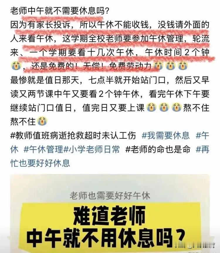归根到底，还是钱的问题！
成都一位小学老师在问政平台发问：
一线教师难道不该享有
