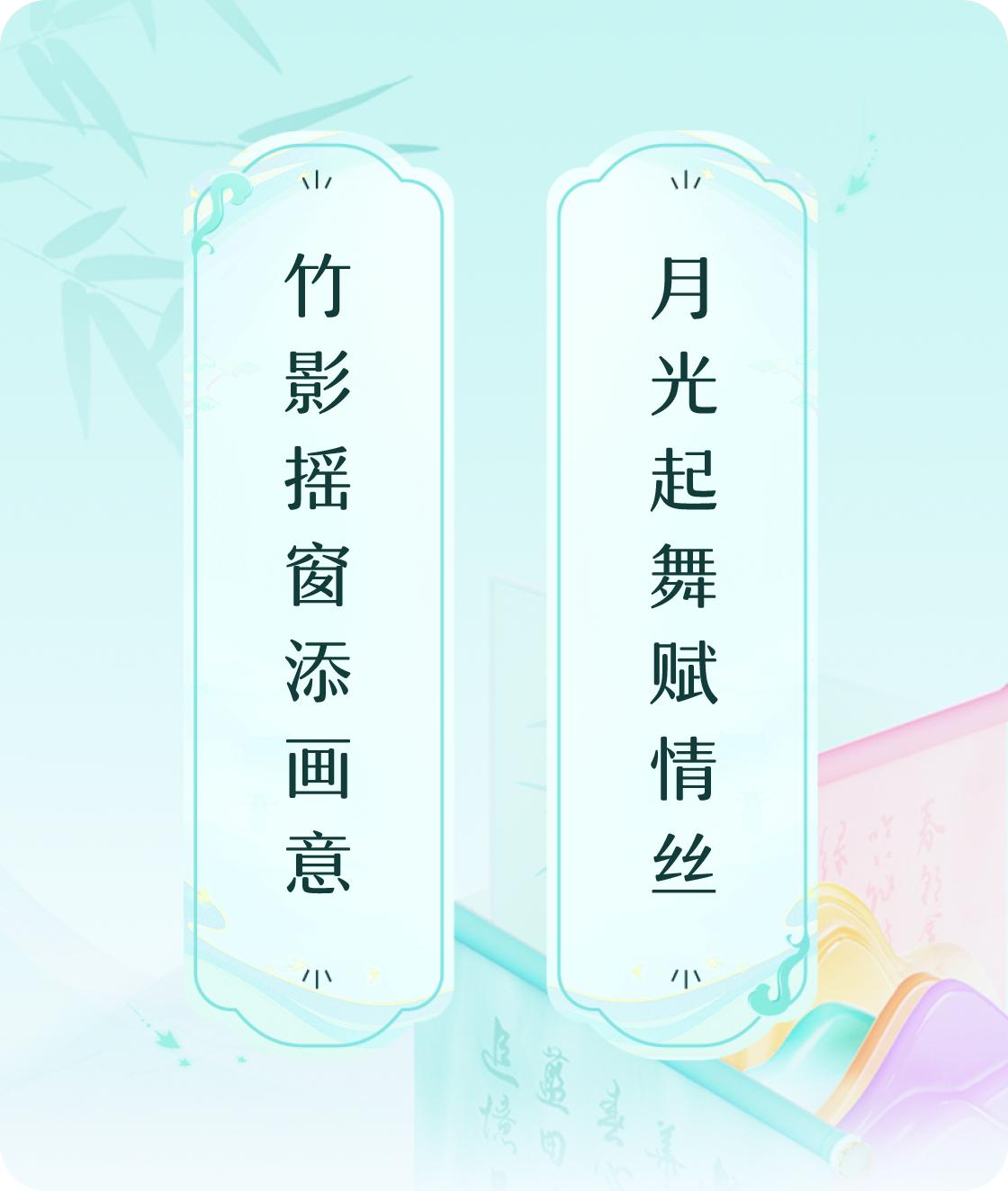 飞花令】活动，戳这里👉🏻：和我一起参与，分50000元现金🔗。