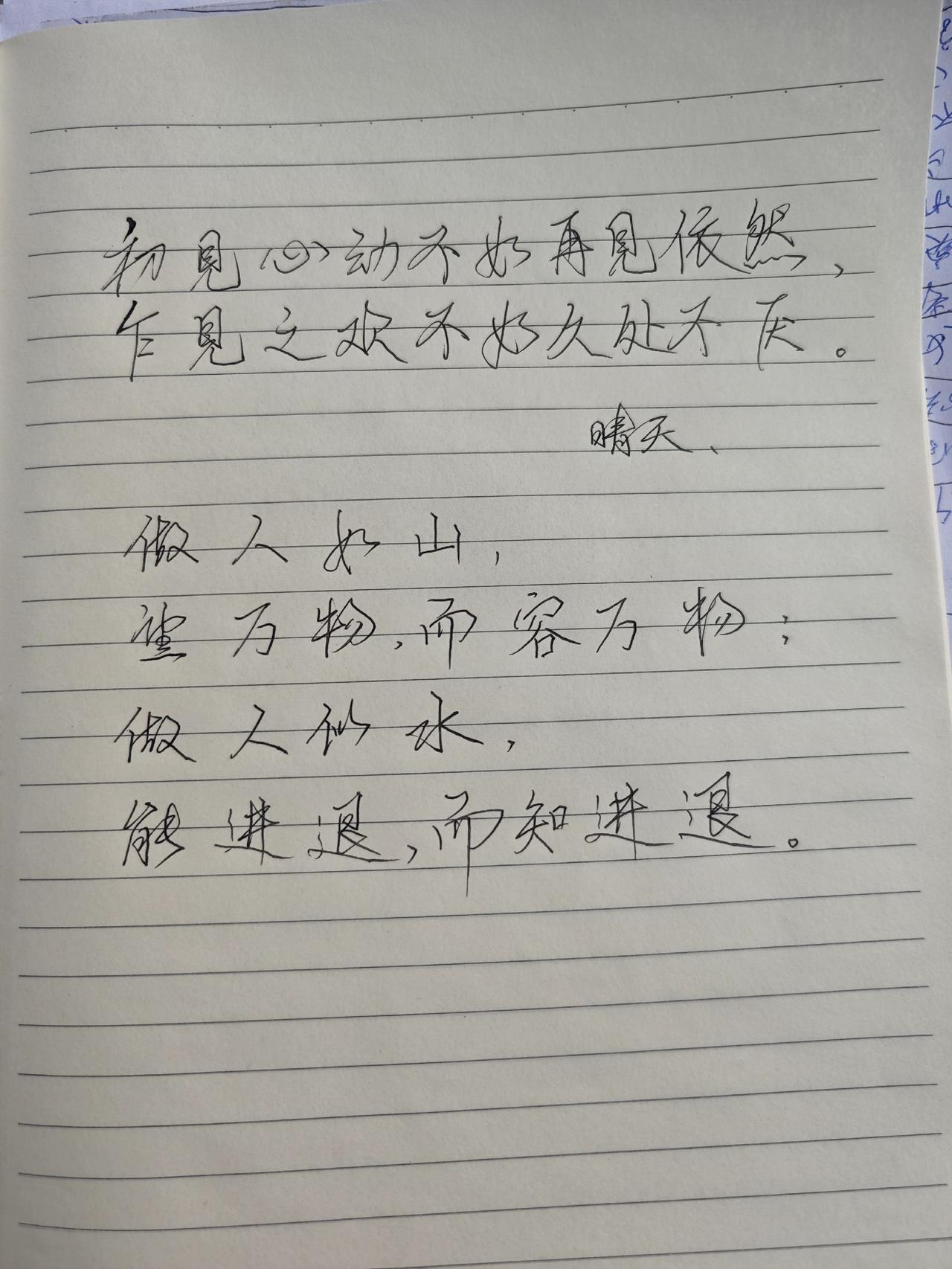 这几天感觉有点累了！好多事情都等着做，等着安排好！！！一样一样的来吧！！顺其自然