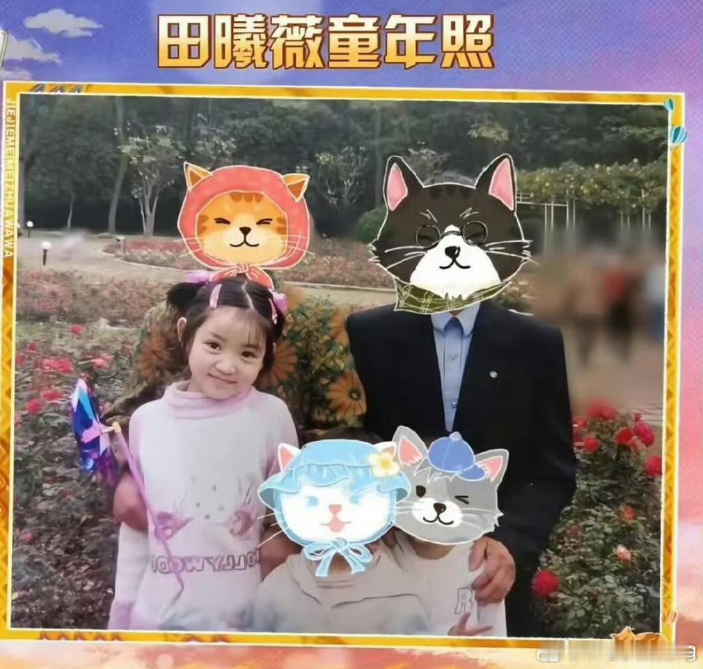 田曦薇我生下来就是齐刘海田曦薇说“我生下来就是齐刘海”那段我要笑抽了…怎么可以从