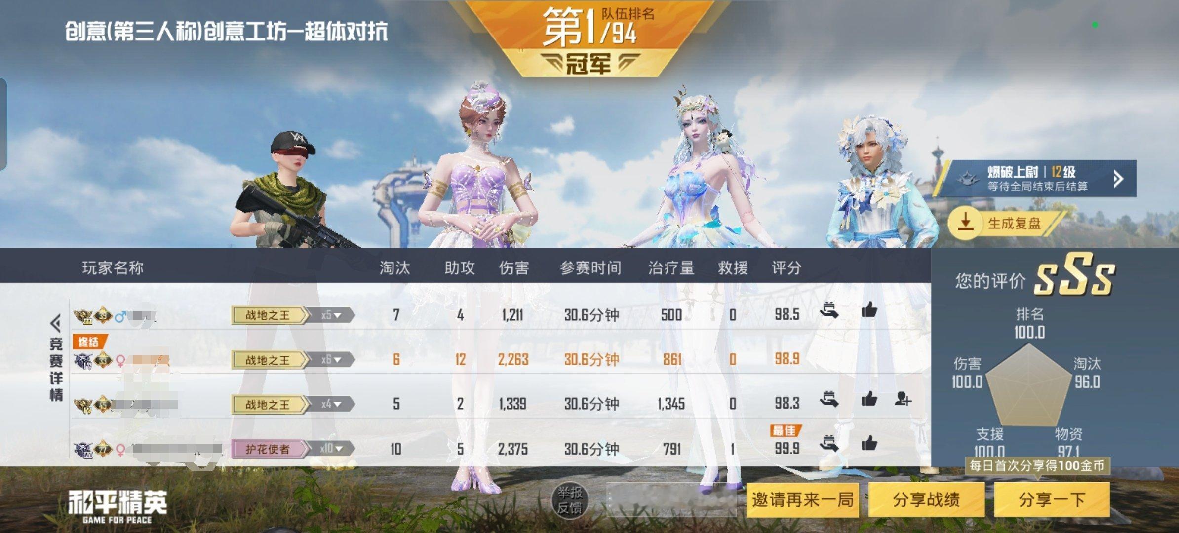 新赛季几天了 也是终于开始上分了吃鸡吃鸡