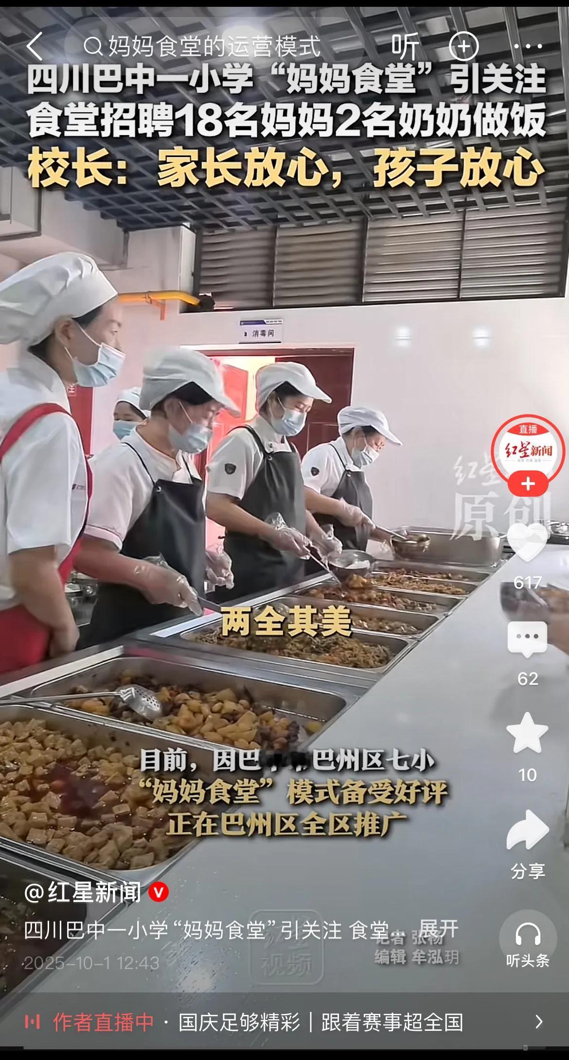 谁能想到，

连上海都出过发臭虾仁炒蛋的学校食堂安全难题，居然被

四川巴中一所