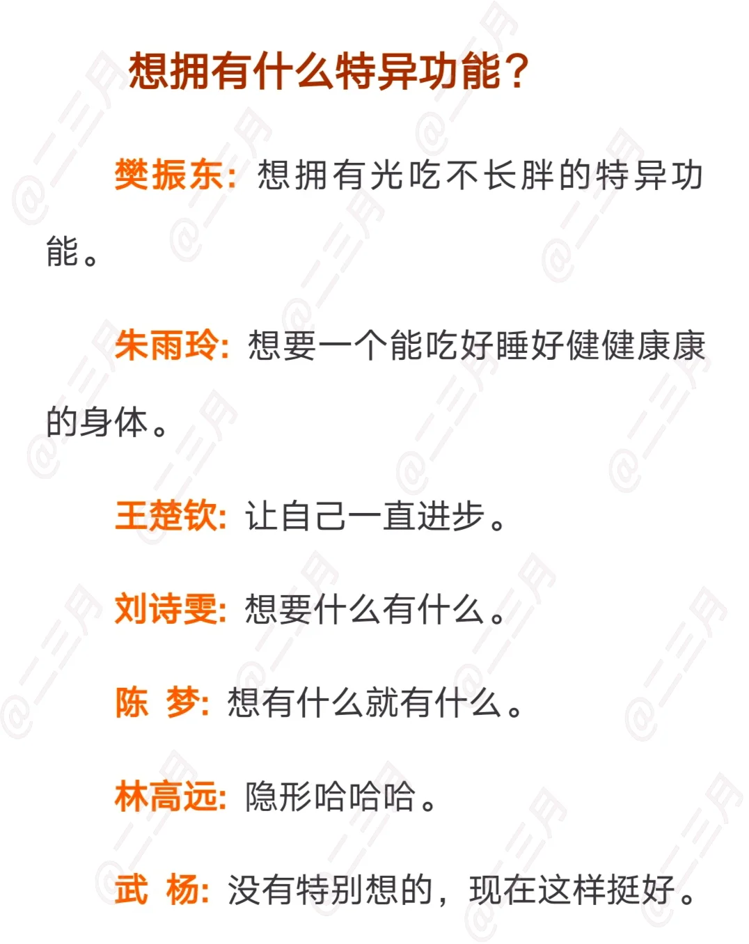 国乒大家庭日常篇12