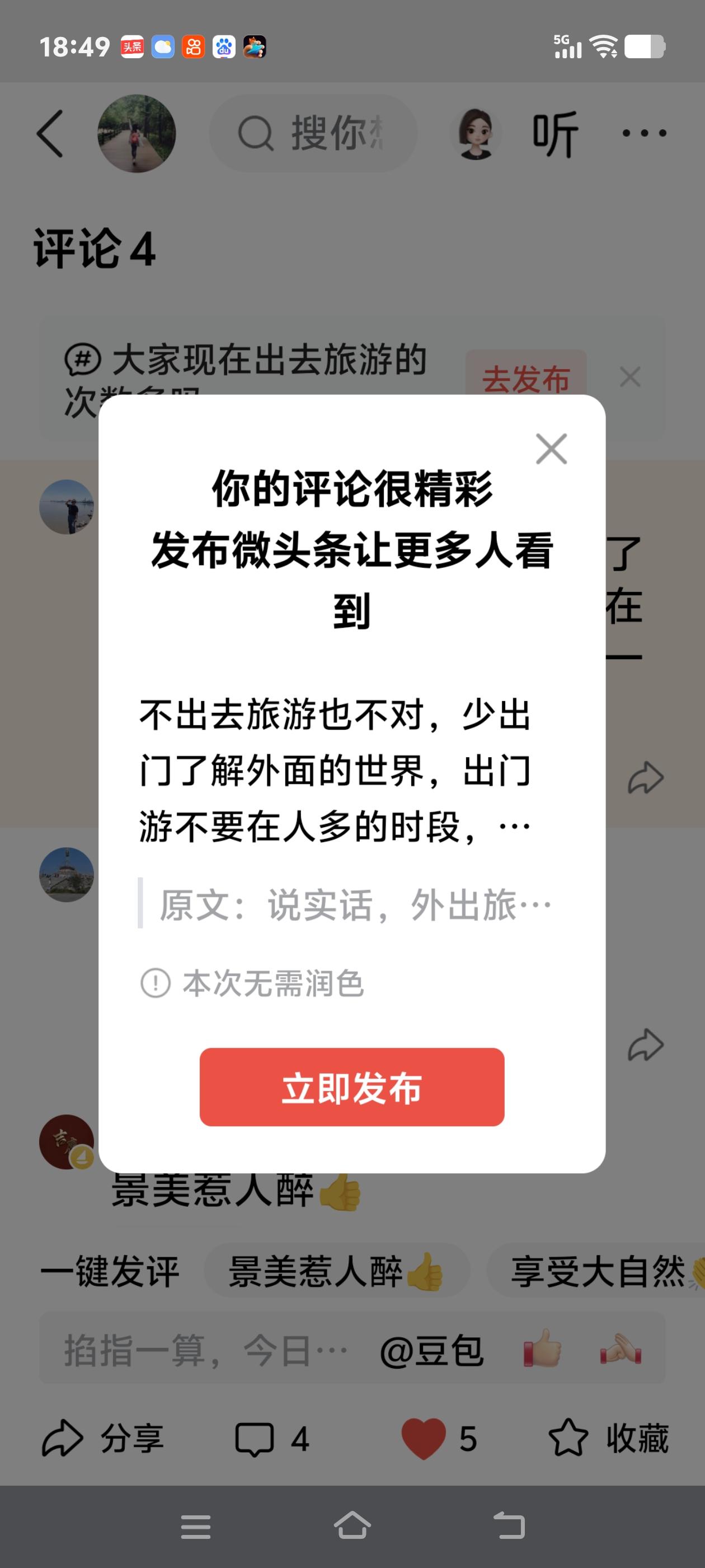 不出去旅游也不对，少出门了解外面的世界，出门游不要在人多的时段，就近自驾也是一个