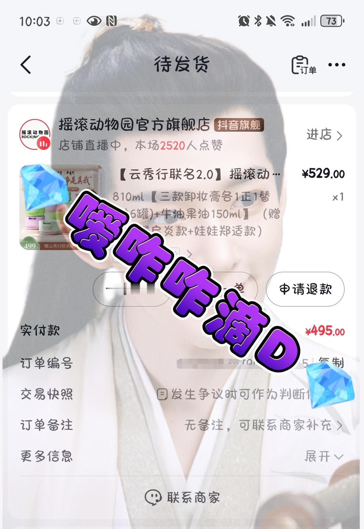 抢到了邓为花儿与少年8邓为郑适邓为的钻石星河