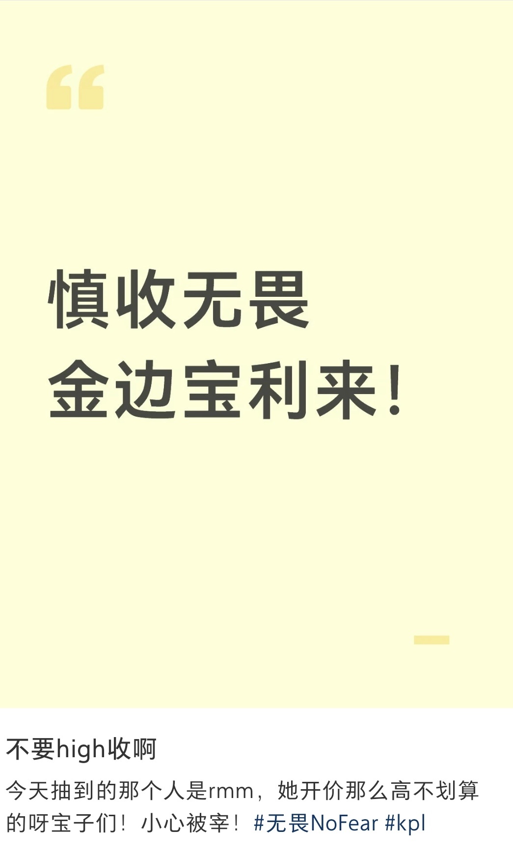 扣粉籍倒是挺快的[思但是据我所知清融有一张金边宝丽来已经8k往上了，不该背的锅不