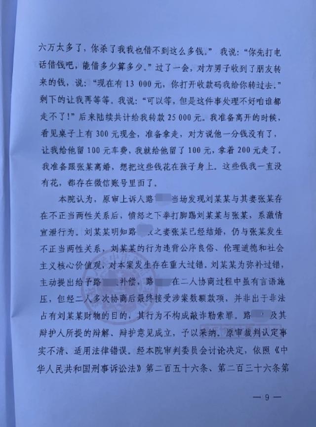 [玫瑰]山东淄博，妻子借送孩子上辅导班为由，和情人在酒店开房，被丈夫发现后，对两