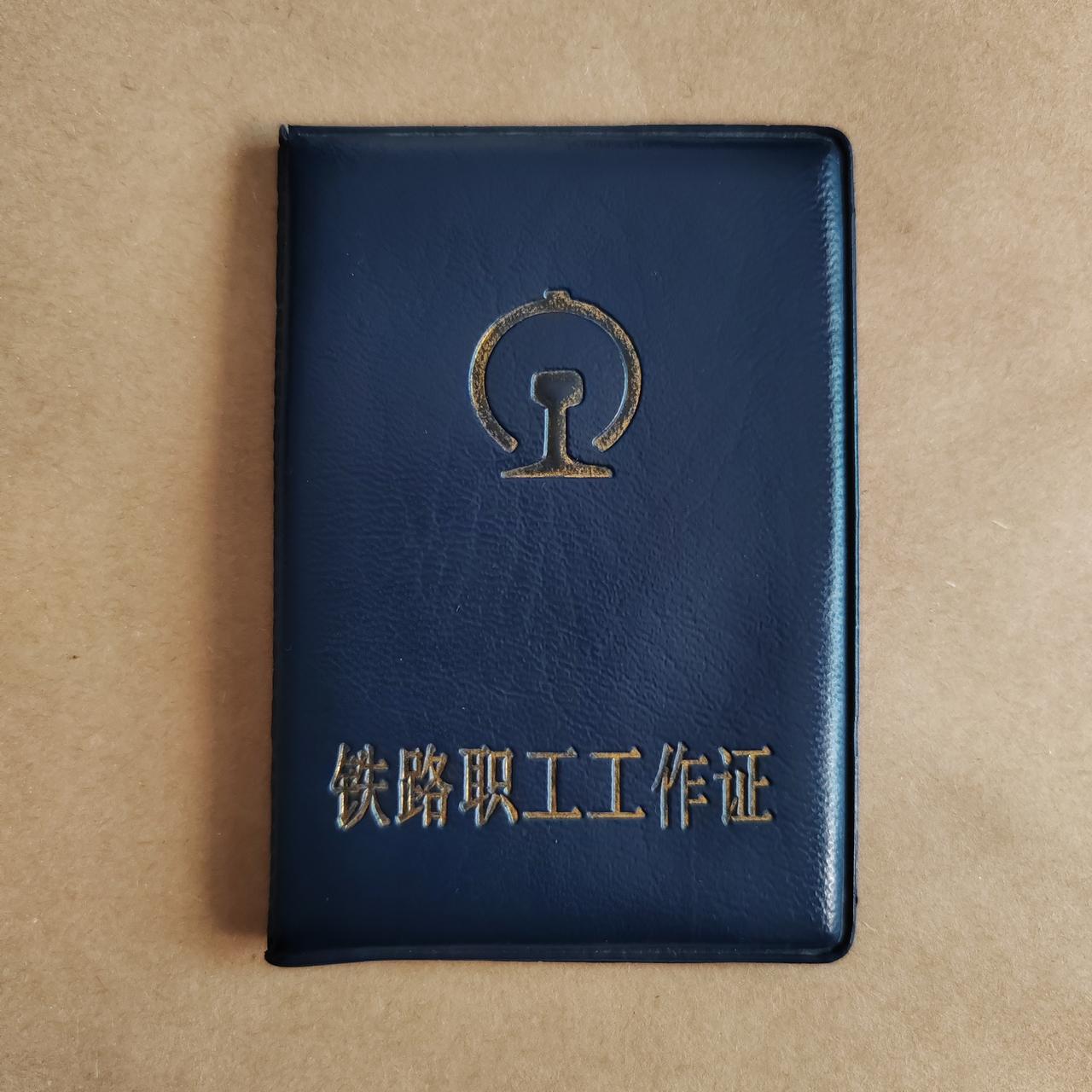 🐮眼世界：怀念一下铁道部

“铁道部”于2013年3月14日正式撤销，至今已有