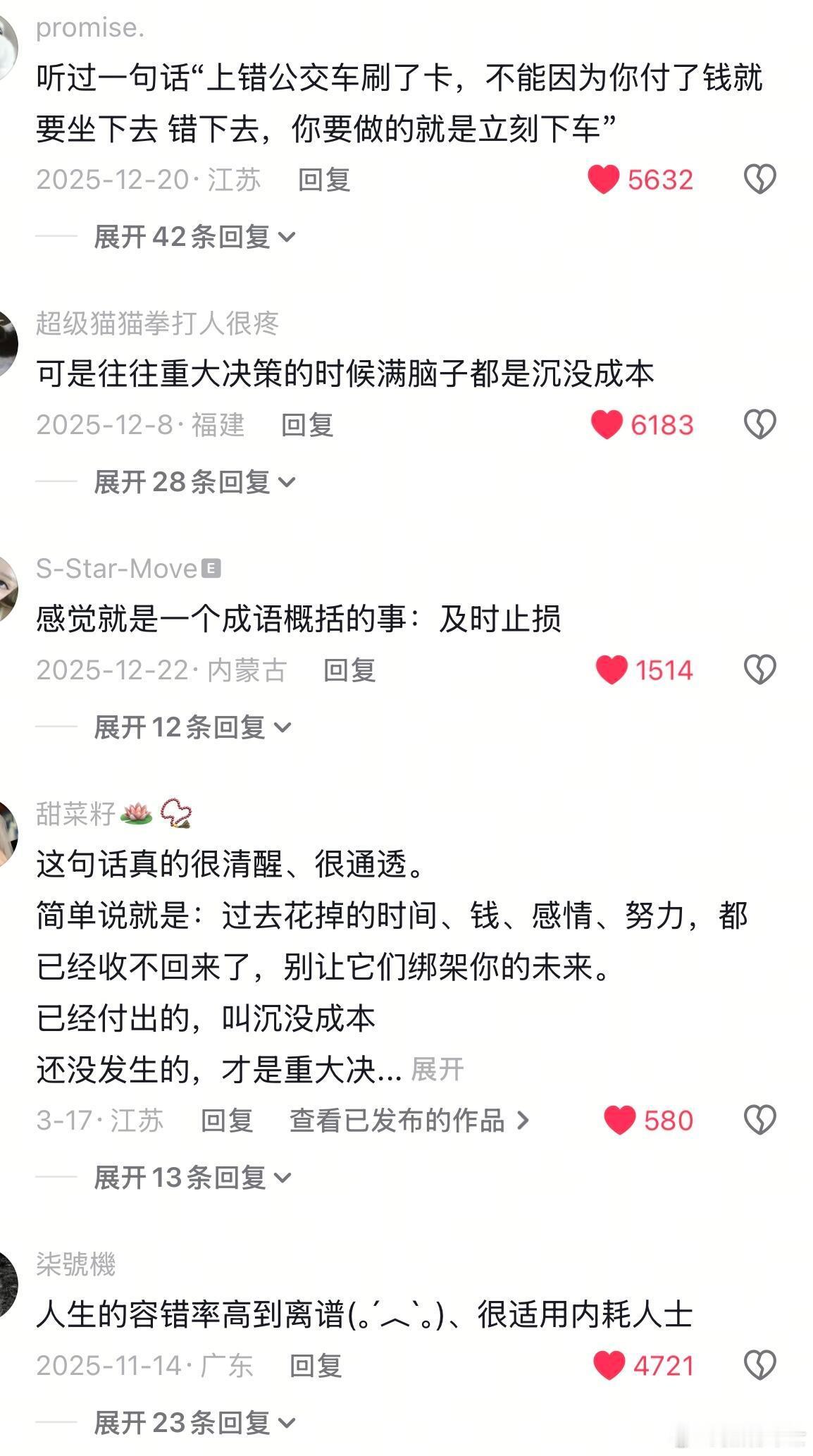 姐妹们:沉没成本不参与重大决策什么是沉没成本？已经投入且无法挽回的付出：• 花掉