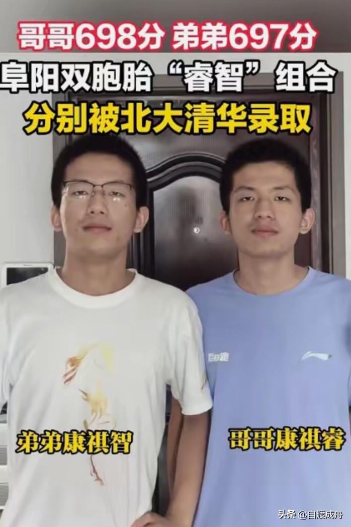 别只羡慕双胞胎一个北大一个清华，真正值得家长深思的不在分数上

安徽阜阳太和一中