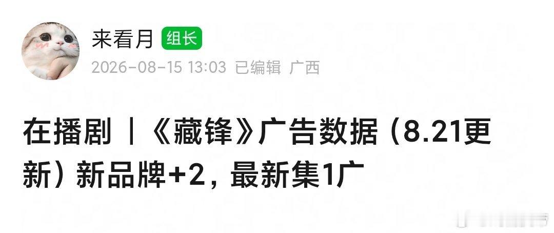 藏锋 最新1广，新品牌+2🎉 