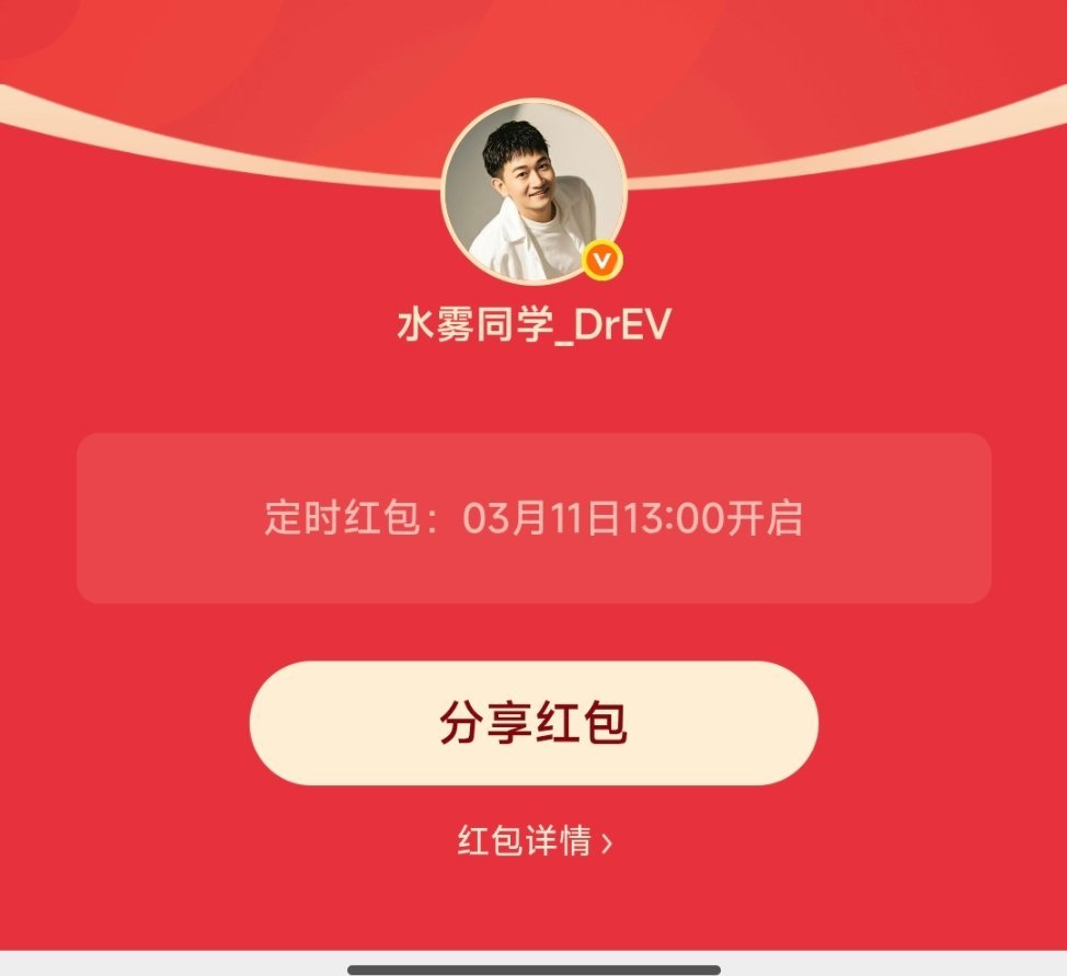 红包 400个平均包，铁粉可领。周三开奖。评论区抽三个锦鲤。抽奖