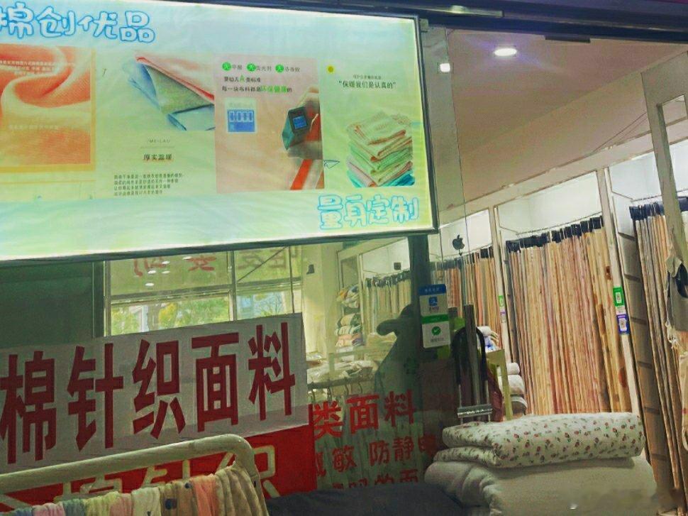 随手拍  记录生活 要过年了，逛街市场，看看有什么中意款式的窗帘，床单被套，给小
