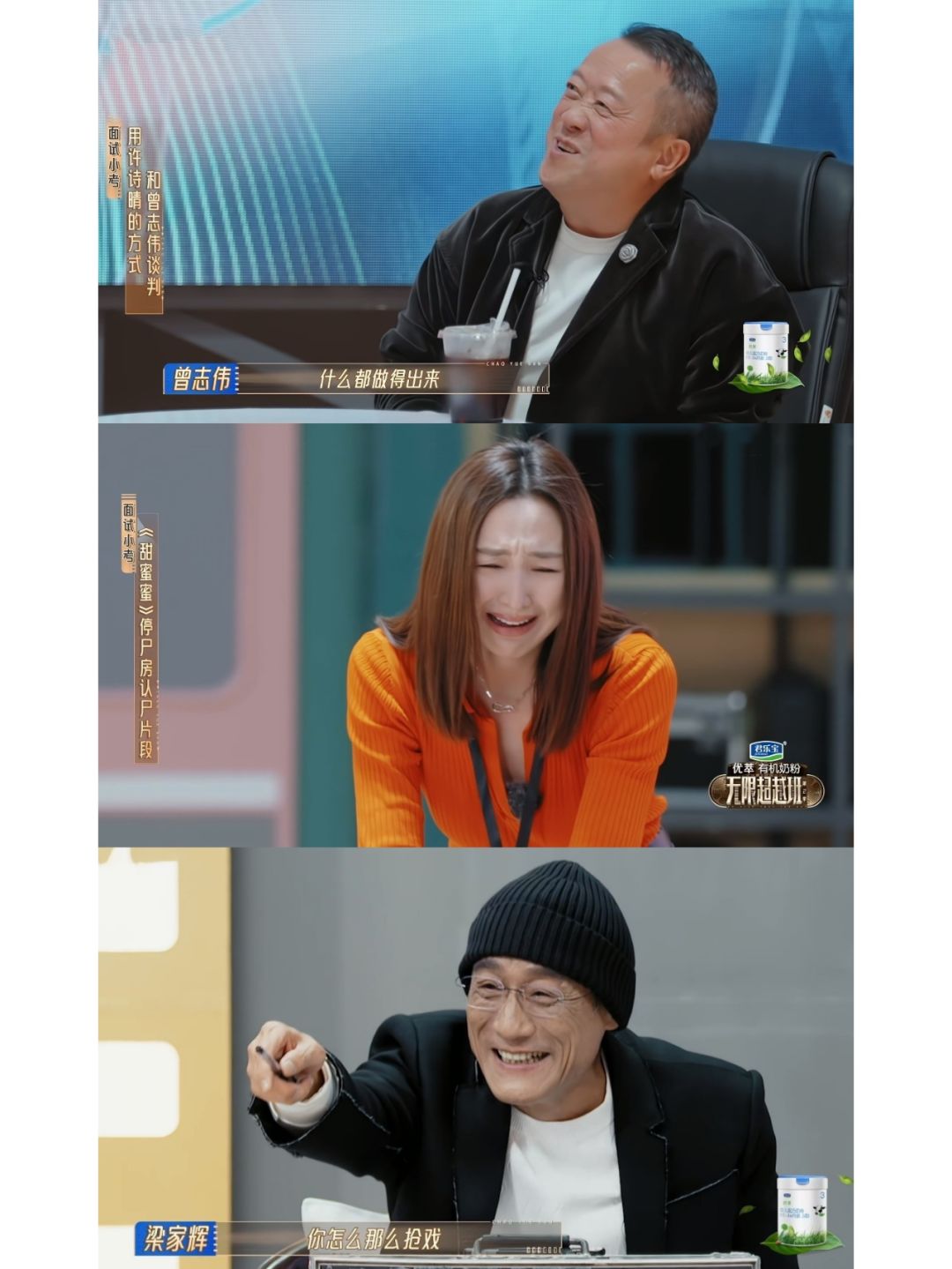 梁家辉骂曾志伟：叫你搭戏，你怎么那么抢戏的？
曾志伟、吴镇宇、梁家辉，三个人老友...
