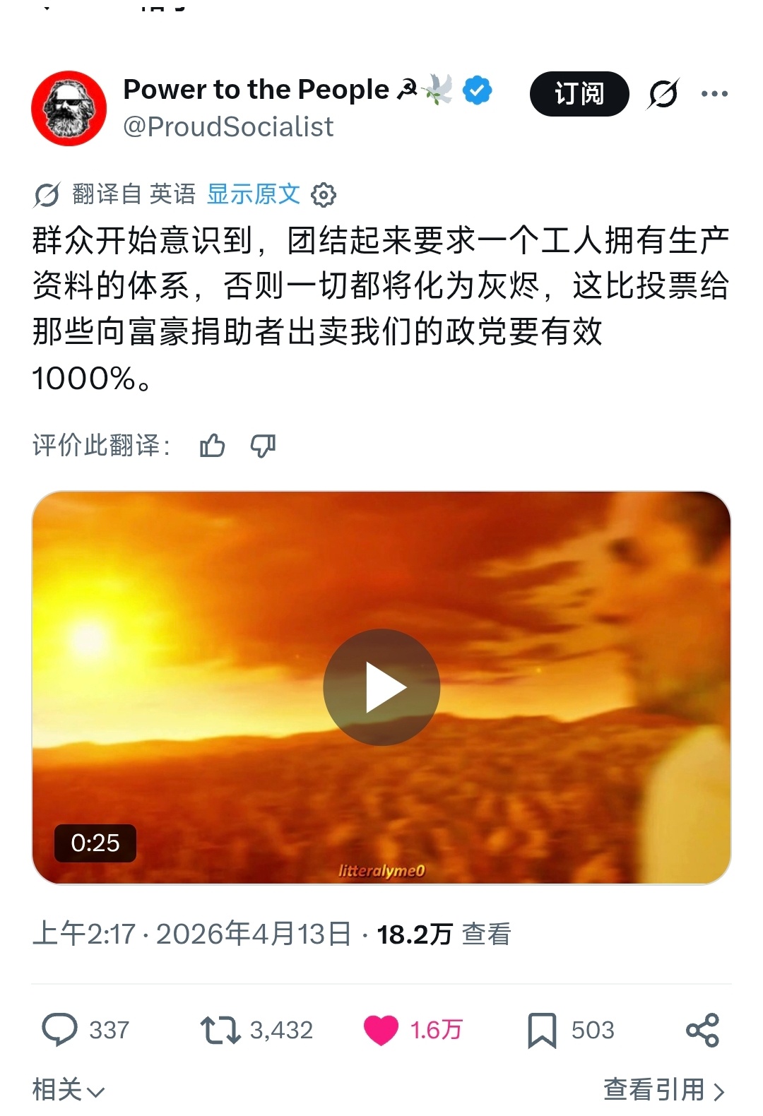 老美的共产主义者的觉醒 