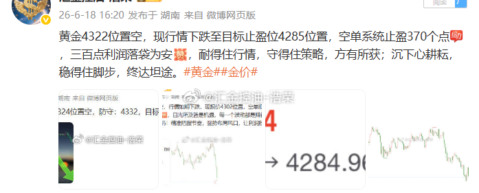 今日行情收官，布局四单全部获利，累积5连胜连续中！无论盈亏都已成过往。盈利不骄，