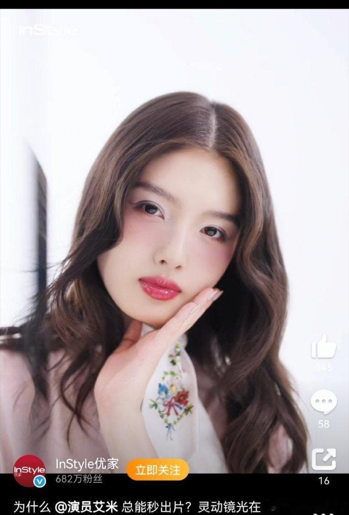 艾米的彩妆广告，看了有没有购买欲？ 
