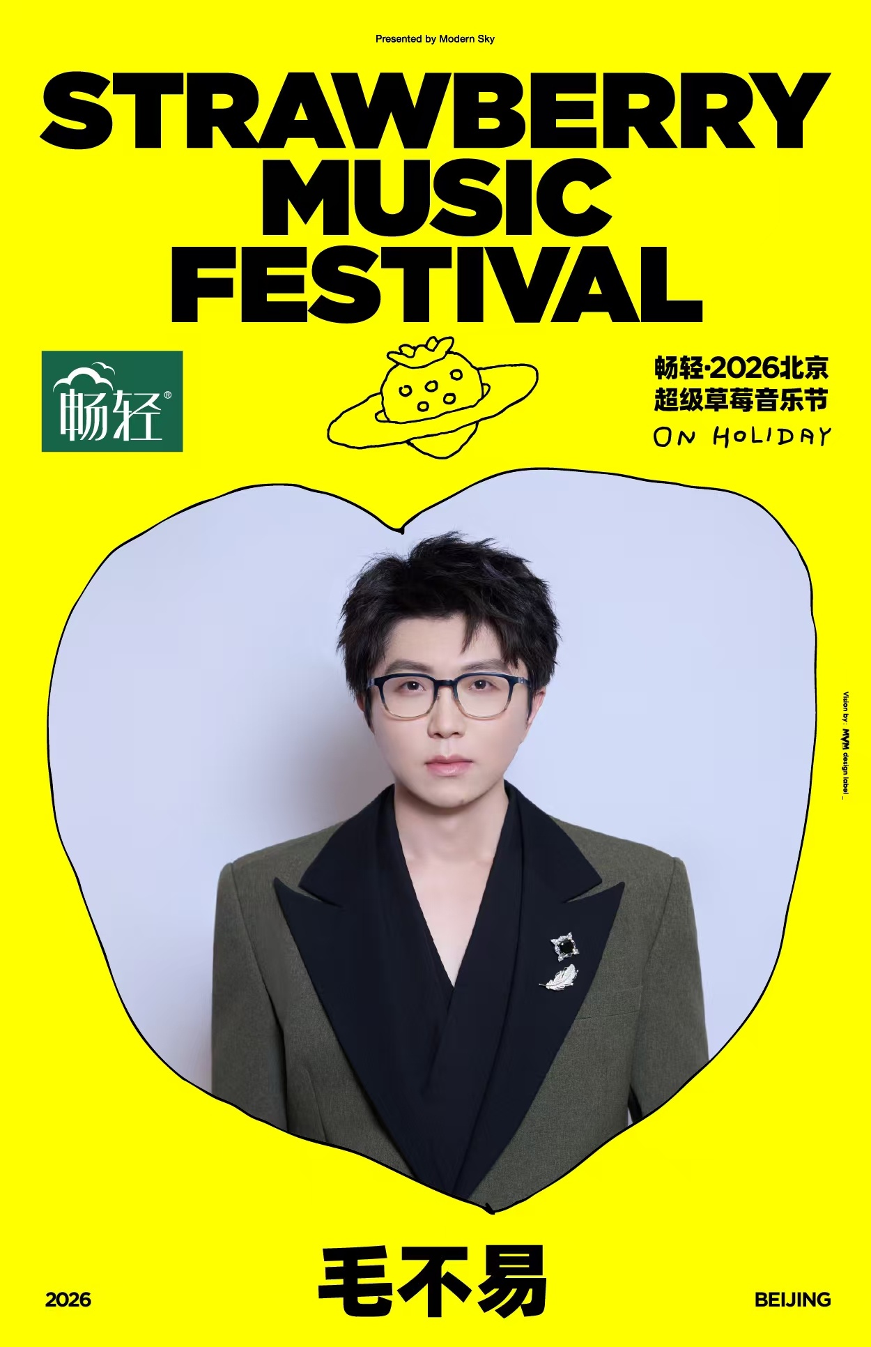 北京草莓音乐节首批阵容年度音乐狂欢！北京草莓首批阵容官宣即封神，坐等现场大合唱～