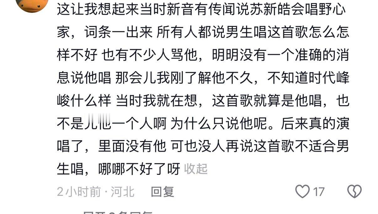 很多事都是这样，放在别人身上会轻轻揭过，放在苏新皓身上就是全楼审判