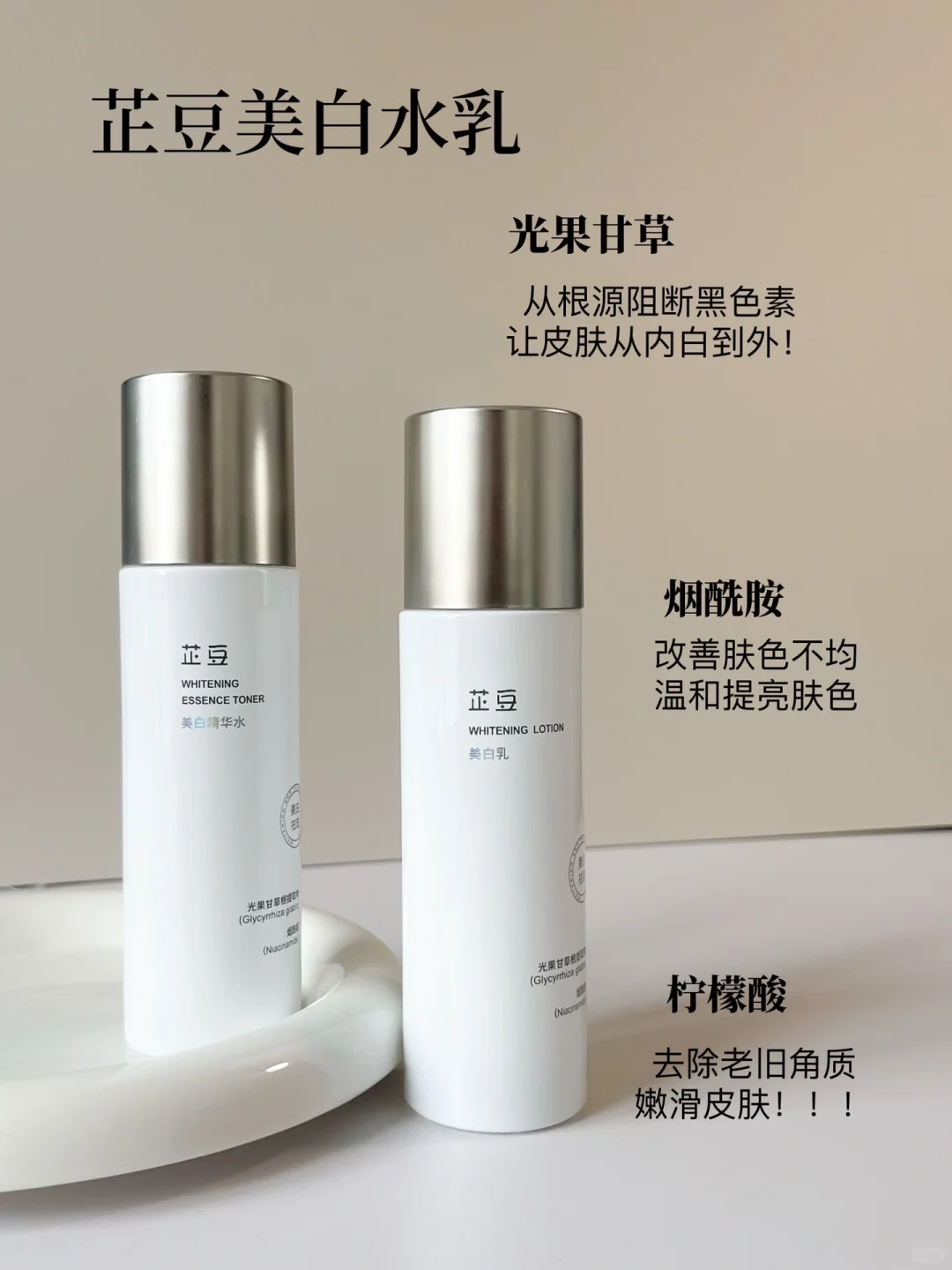 美白菩萨呀这是！！真的谁用谁白！！