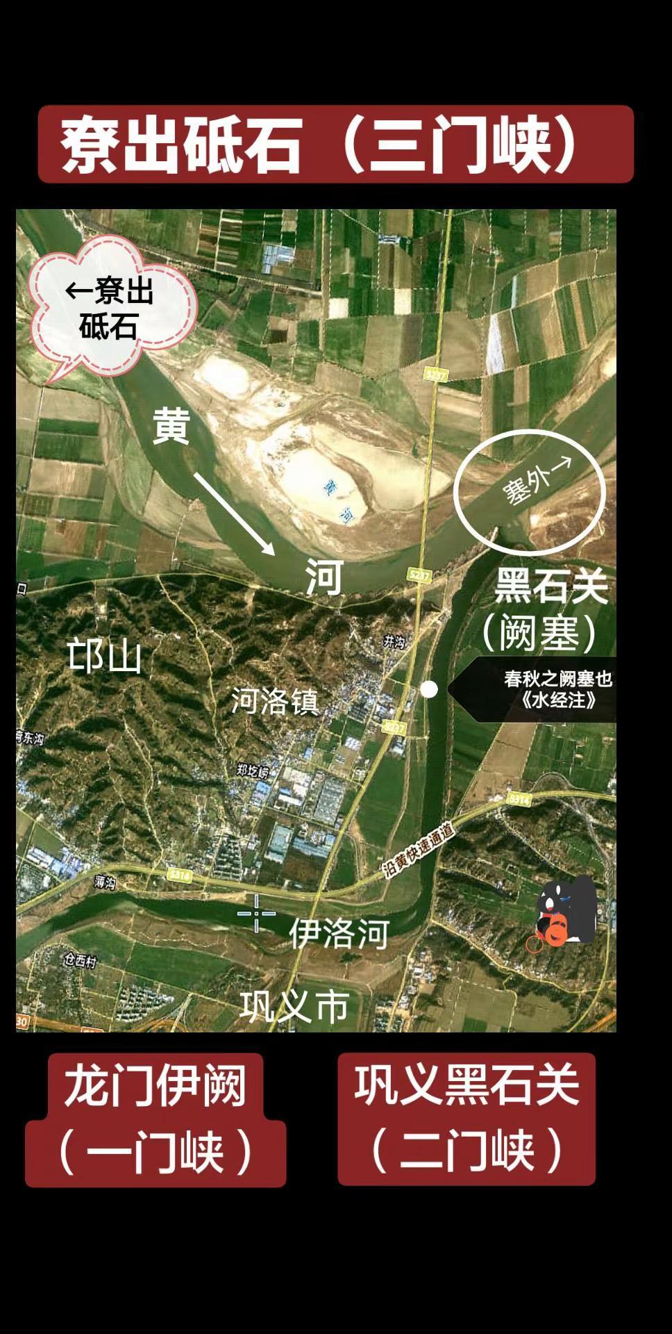 三川并流→一门峡/二门峡/三门峡
