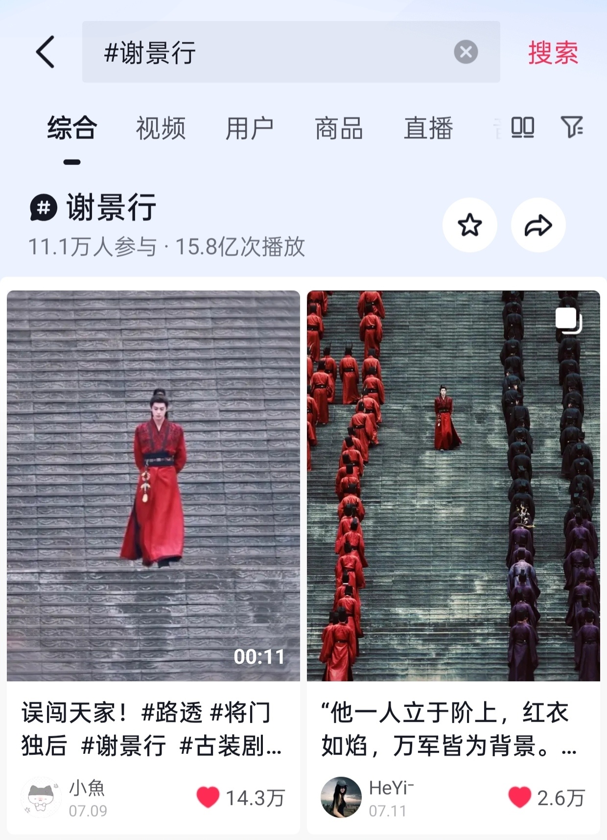 电视剧将门独后官方 记录一下:2026.8.12，🫘上谢景行 播放量15.8亿