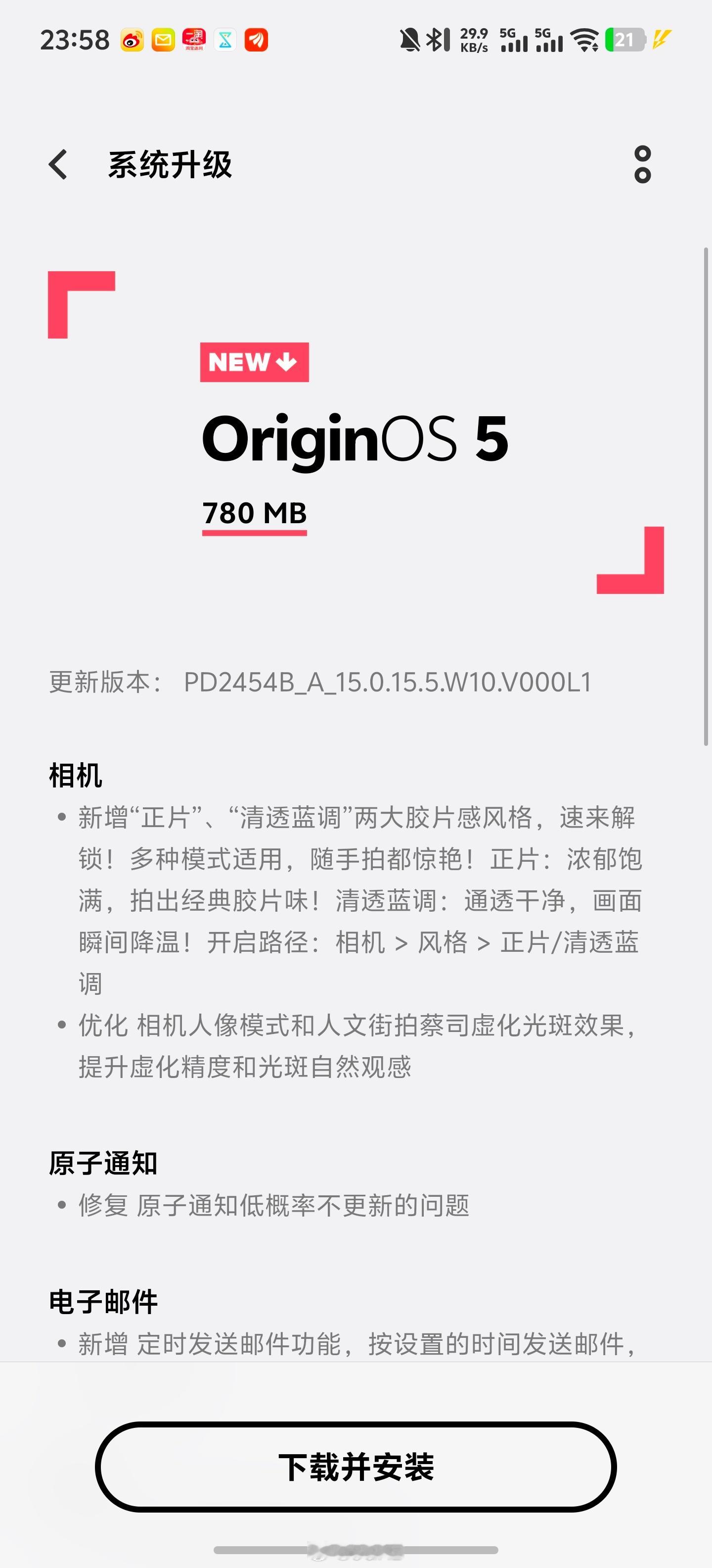 小孩子手机更新啦[开学季] ​​​