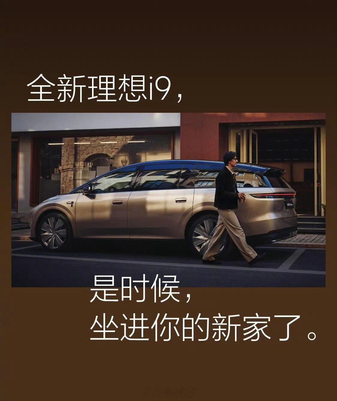 理想i9今晚正式上市我也挺好奇这次理想怎么定价，咱评论区来猜猜起售价，精准到xx