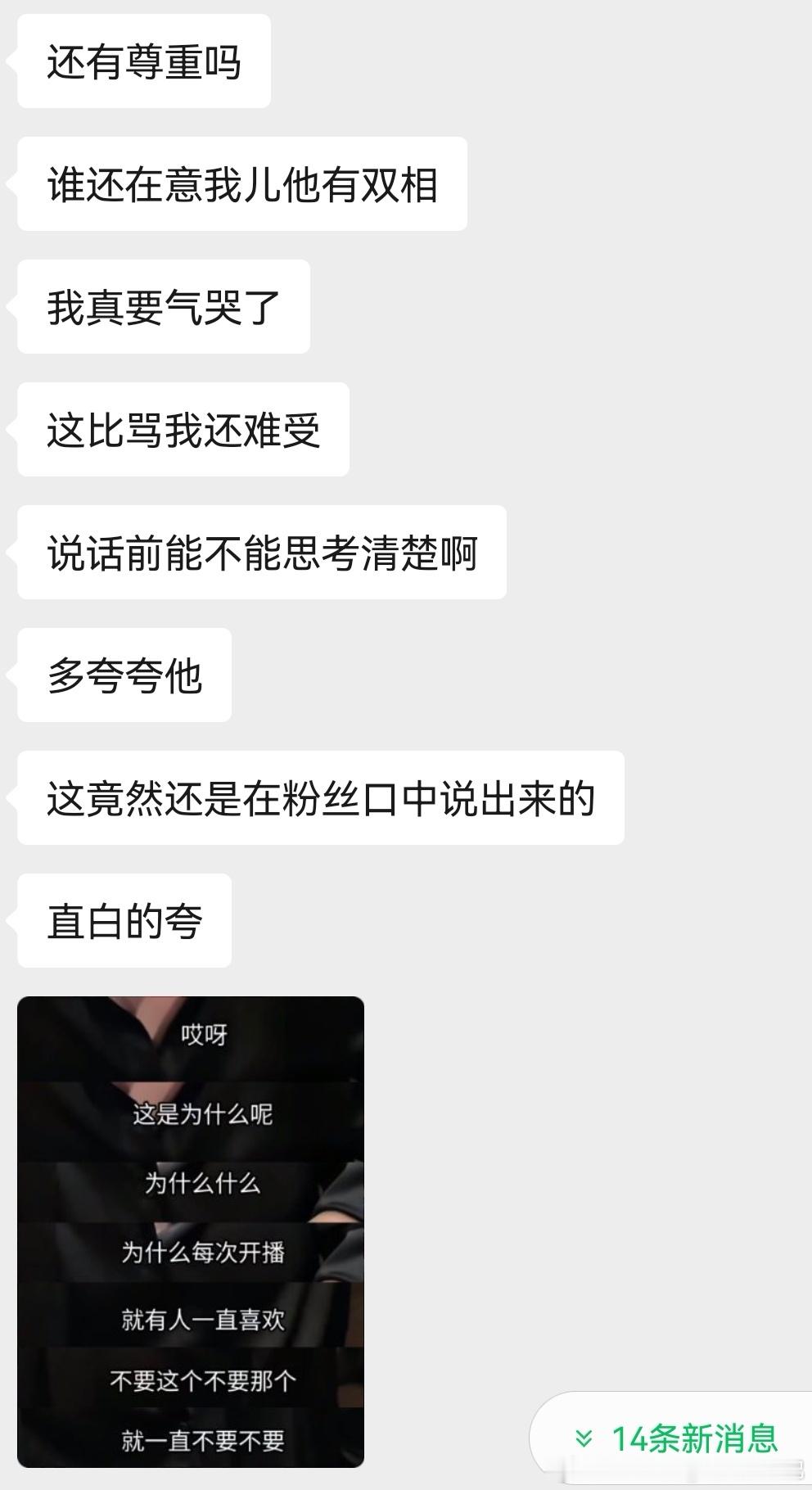 真的是太心碎了💔我们南南一直都是个敏感的小孩很需要大家的爱，请尊重一下他，多夸