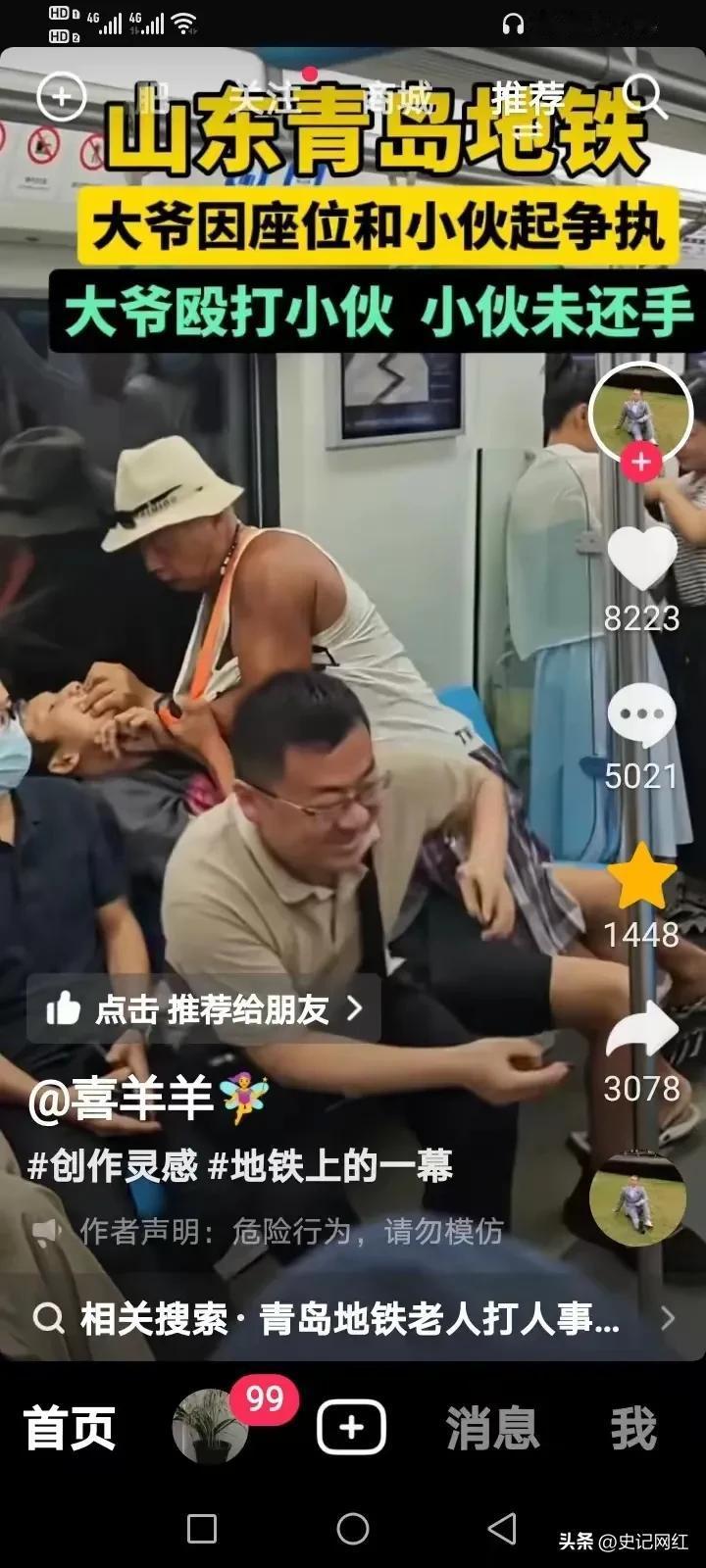 这两天青岛大爷在地铁狂殴小伙一事引发热议。我看到好多网友抨击旁边这个戴眼镜的小胖