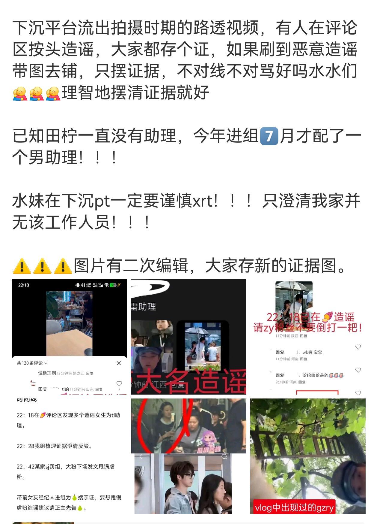 田栩宁好惨…… ​​​