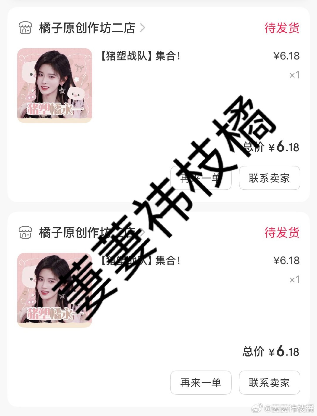 🐷永一！ 
