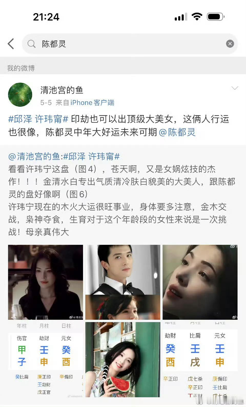 陈都灵三部一番破万剧大概去年就说过，陈都灵中年一片大好，现在只是起步，加油！！！