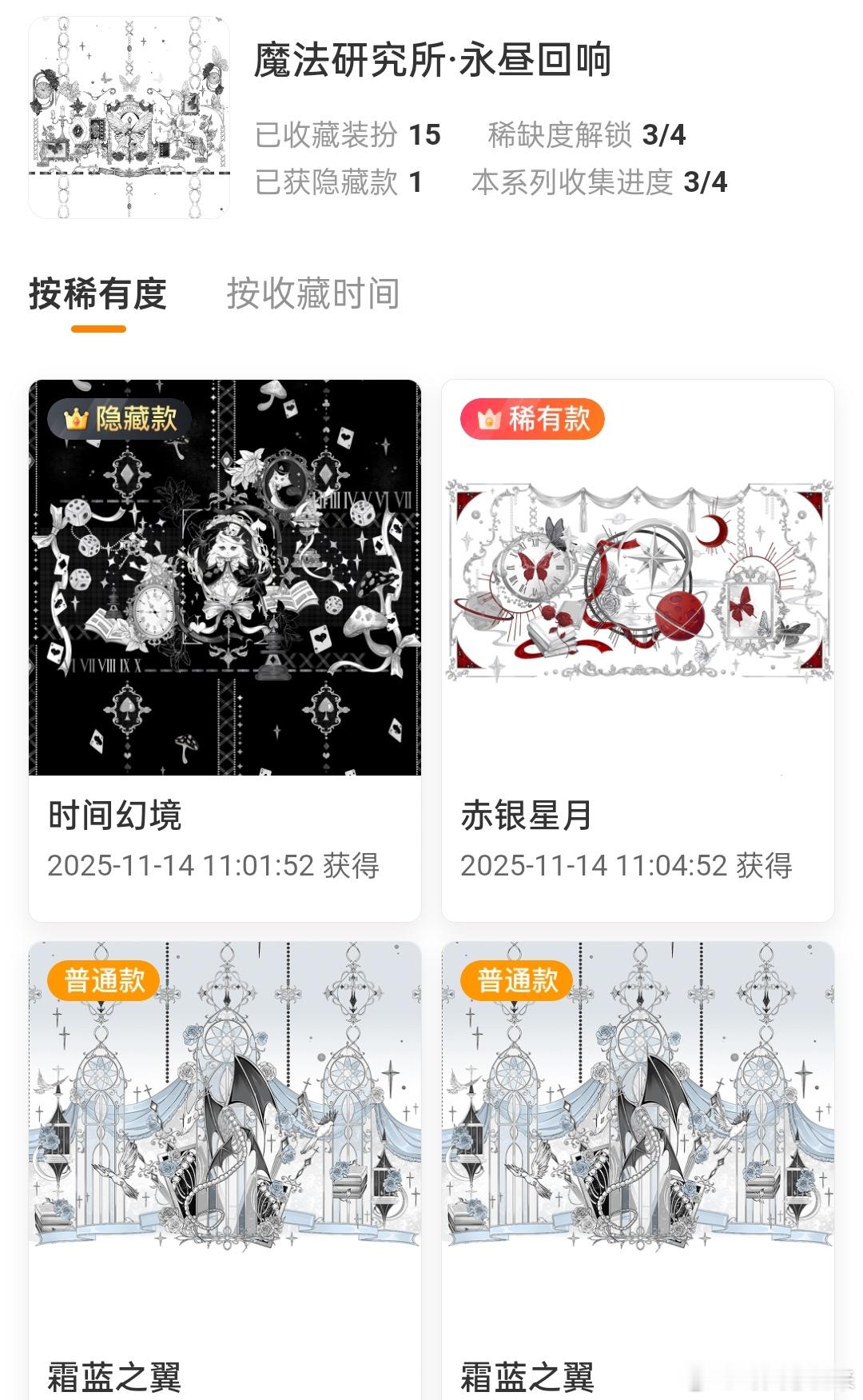 。。。最后一次抽装扮。今年 