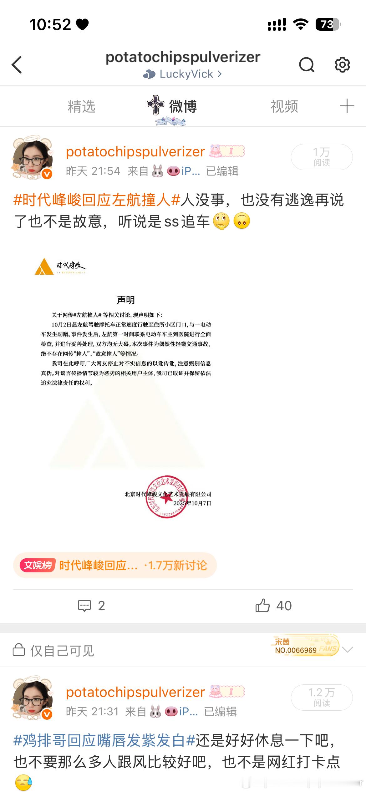 难如蹭我要卸v[微笑][微笑] ​​​