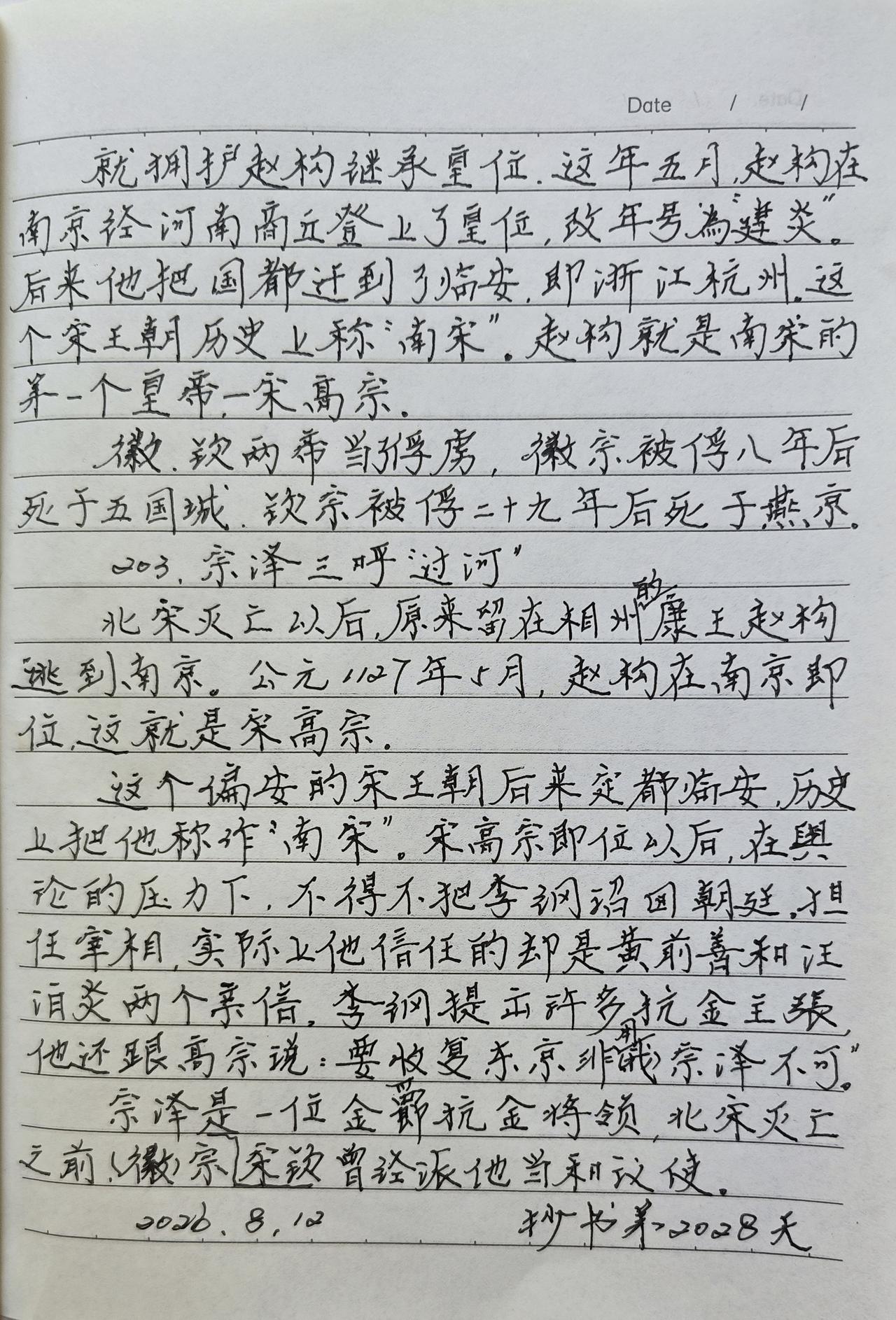 抄书第2028天！
       昨晚正准备出门唱歌，突然毫无征兆的下起了雨，下