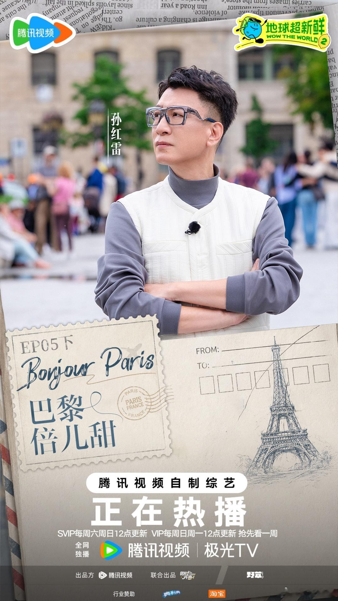 地球超新鲜2 更7.26期资源 第五期（先👍🏻后取） 