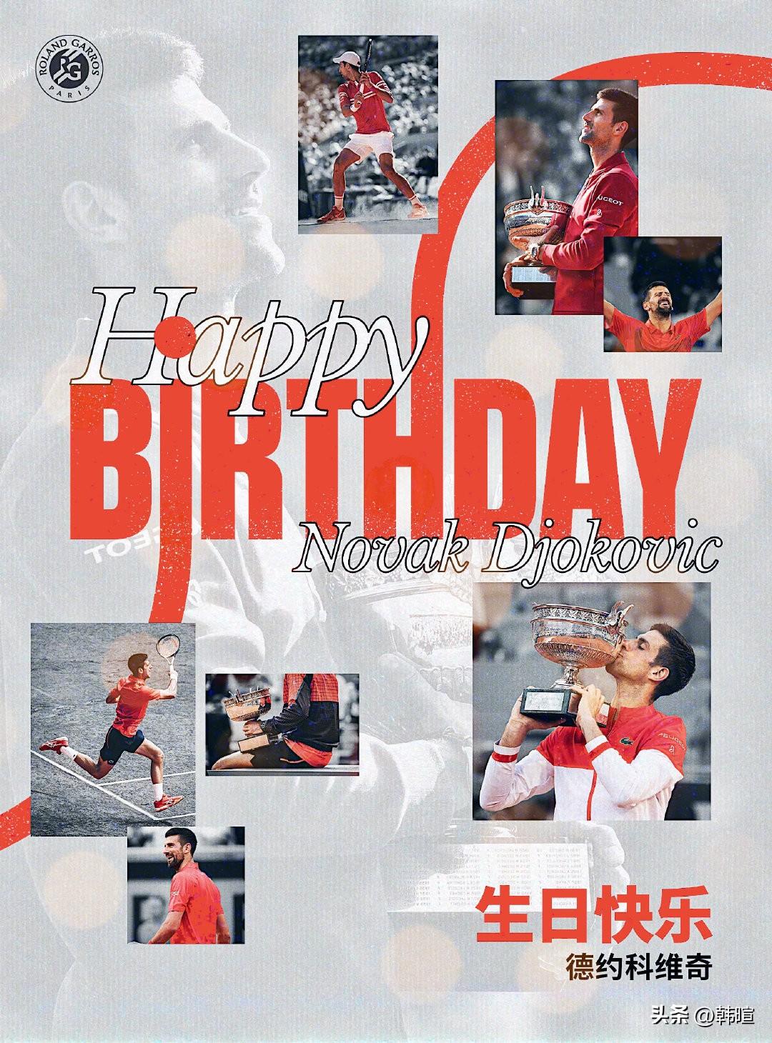 今天，德约科维奇迎来了自己的39岁生日[蛋糕]随着几天之后亮相法网，39岁的传奇