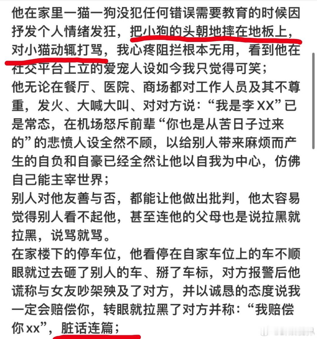 曝李明德不给钱就冷暴力  曝李明德第一次和女友约会就发火   李明德不给钱就冷暴